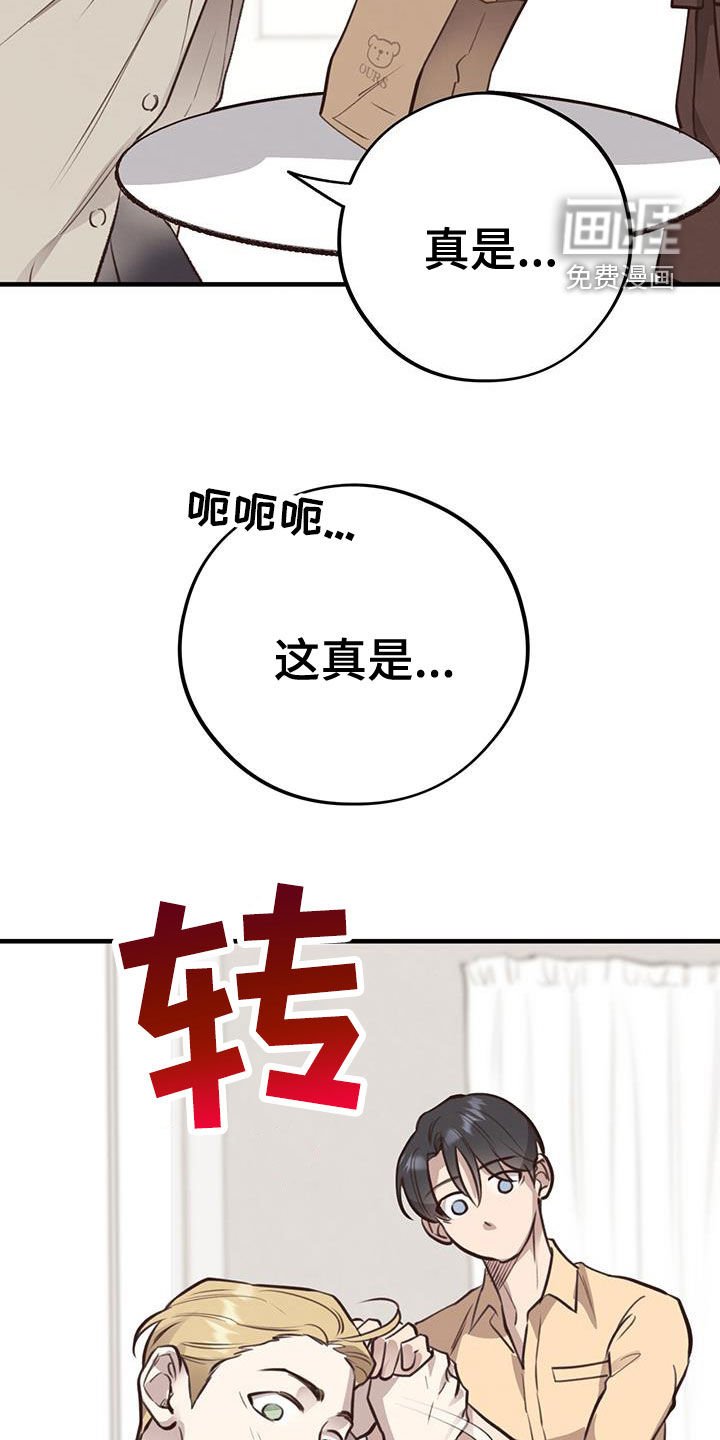 第73章：【第二季】命运