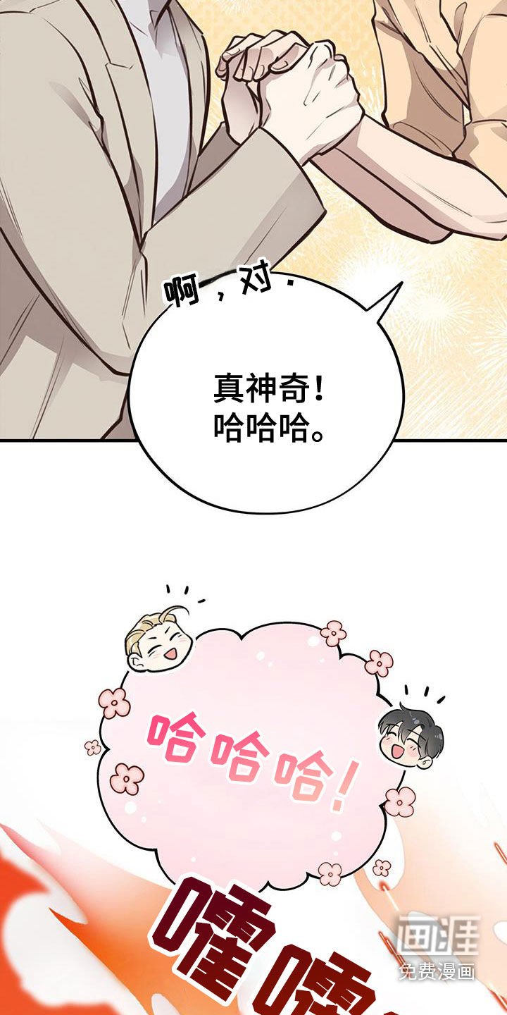 第73章：【第二季】命运
