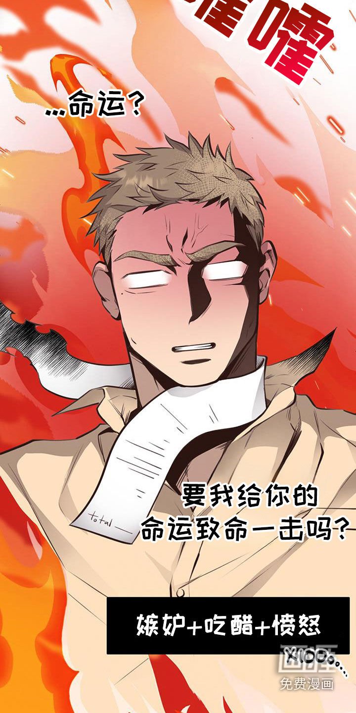 第73章：【第二季】命运