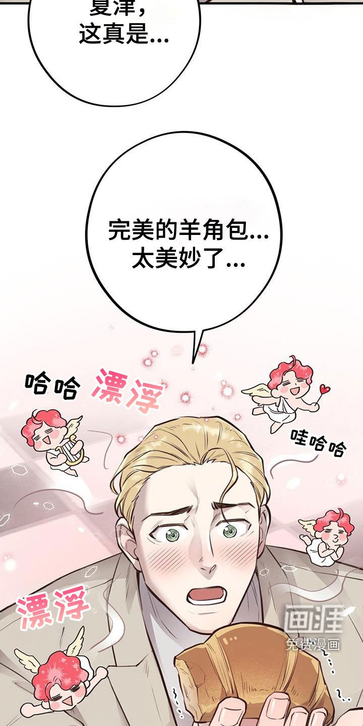 第74章：【第二季】表白