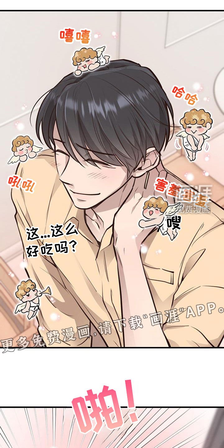 第74章：【第二季】表白