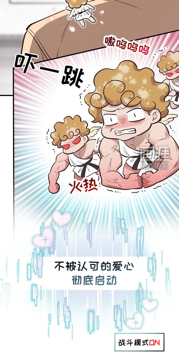 第74章：【第二季】表白