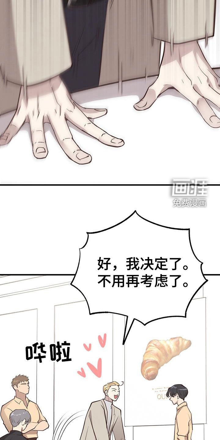 第74章：【第二季】表白