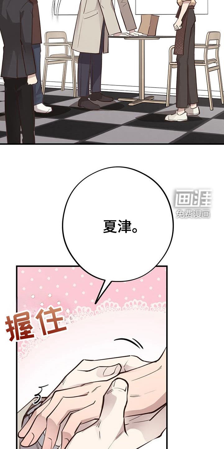第74章：【第二季】表白