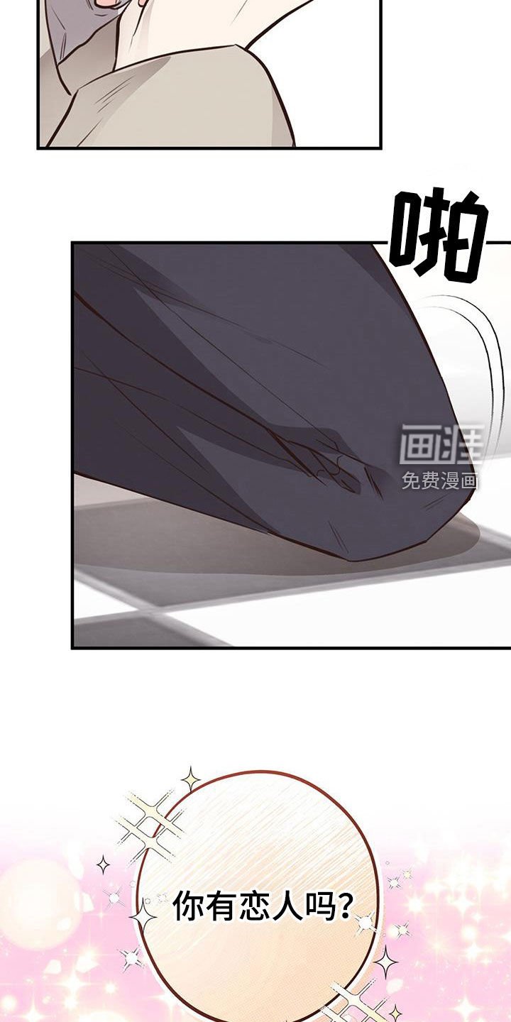 第74章：【第二季】表白