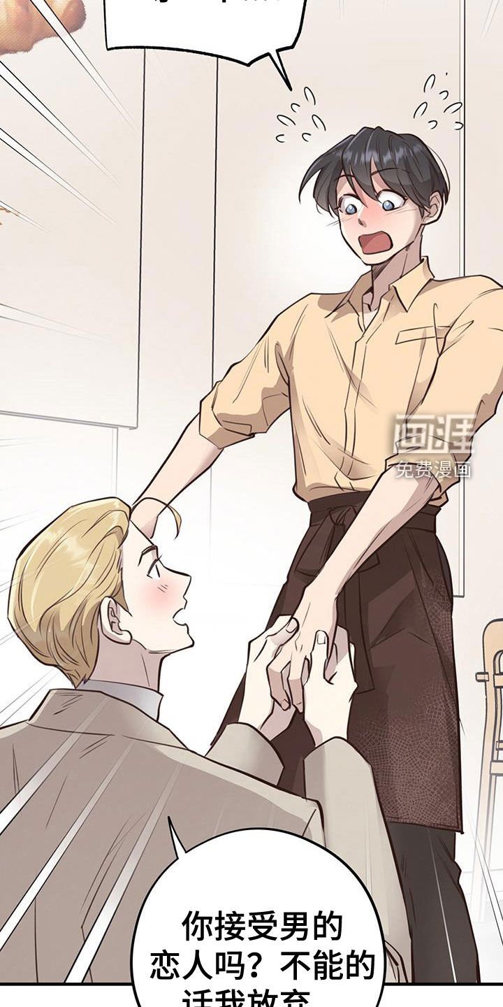 第74章：【第二季】表白