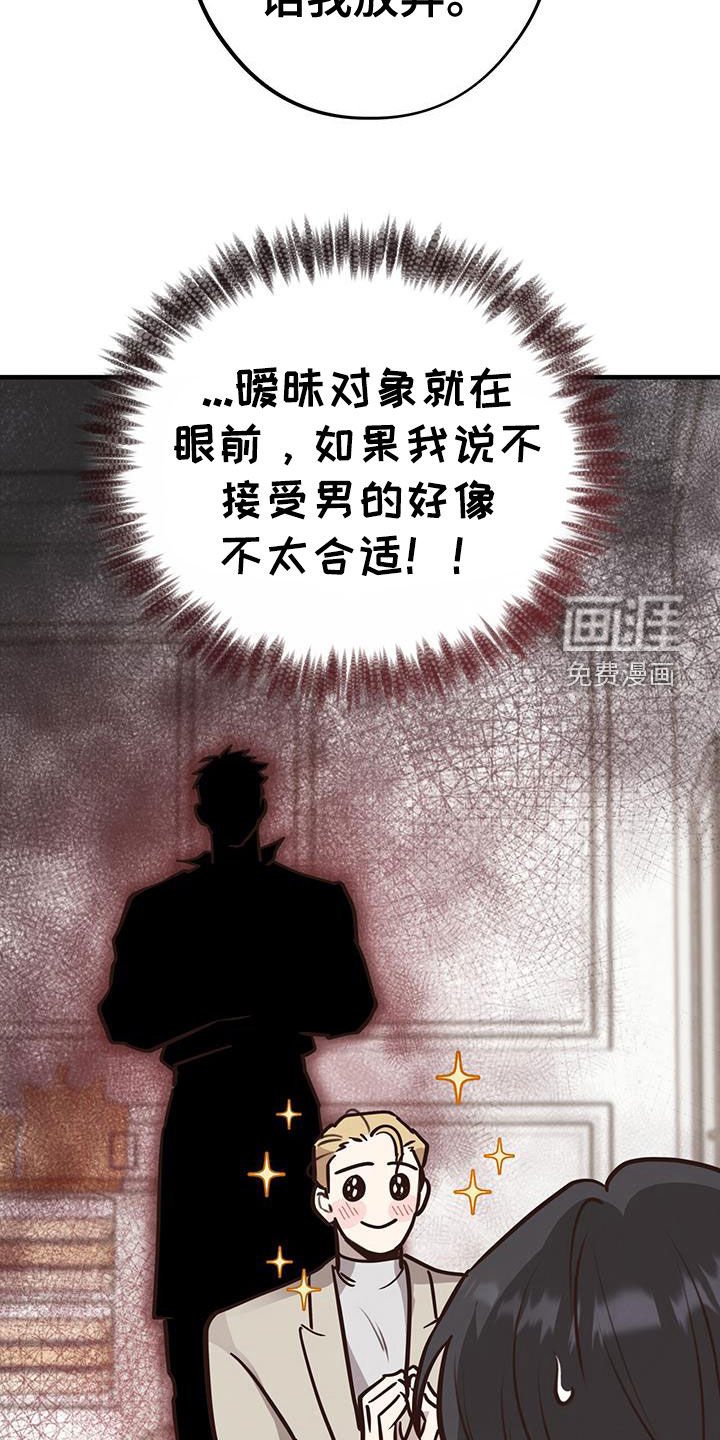 第74章：【第二季】表白
