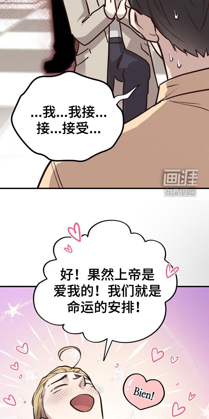 第74章：【第二季】表白