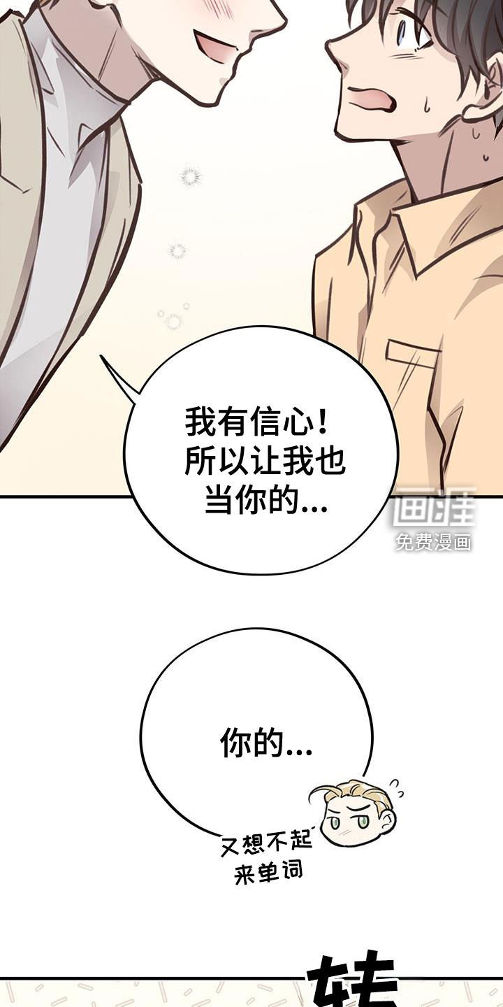 第74章：【第二季】表白