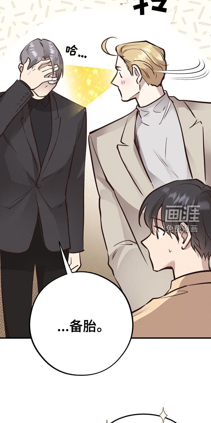 第74章：【第二季】表白