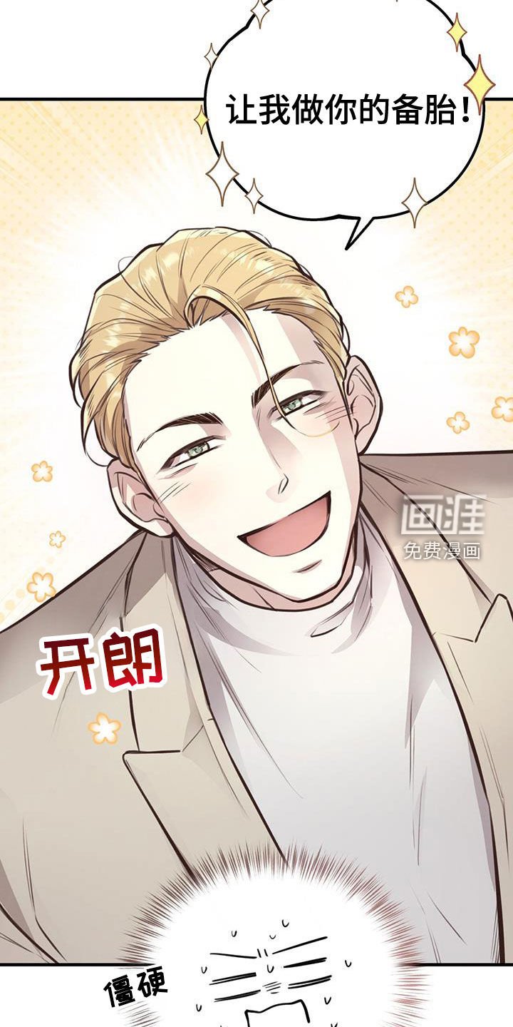 第74章：【第二季】表白
