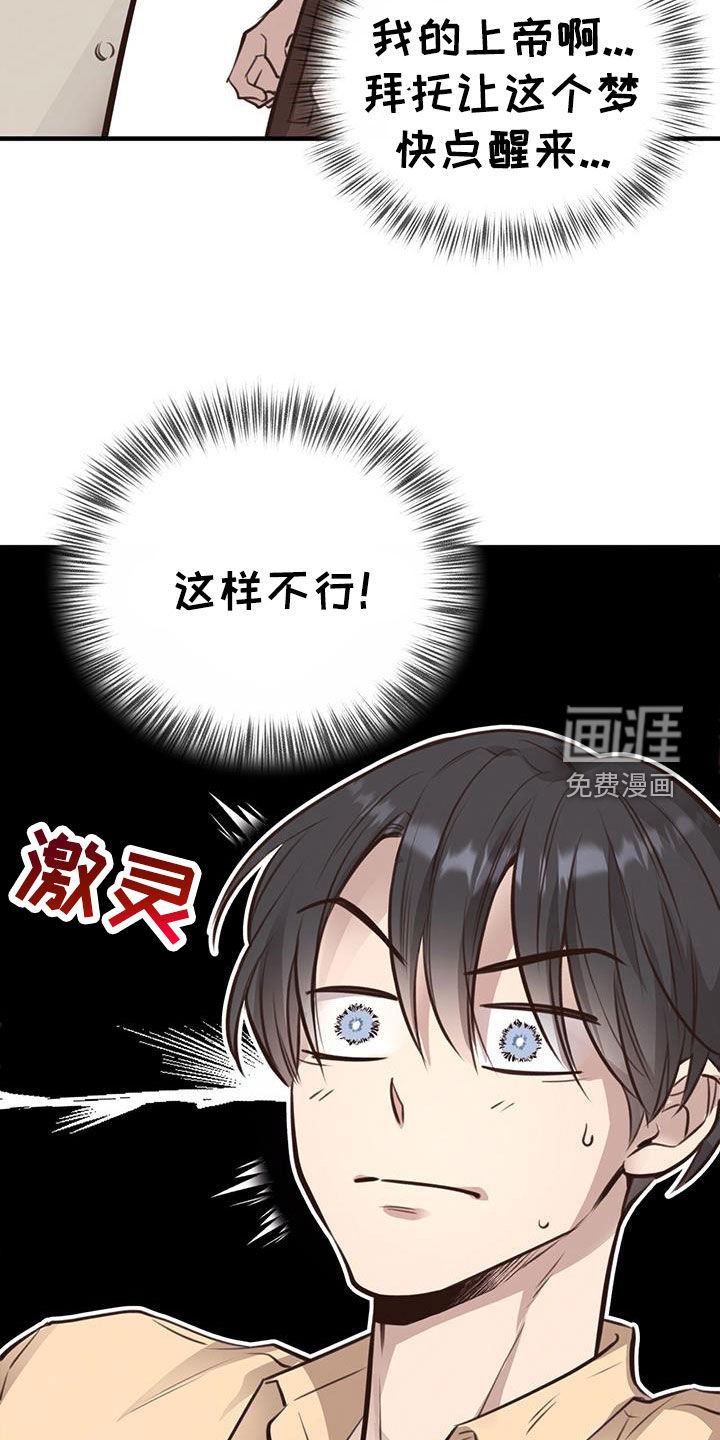 第74章：【第二季】表白