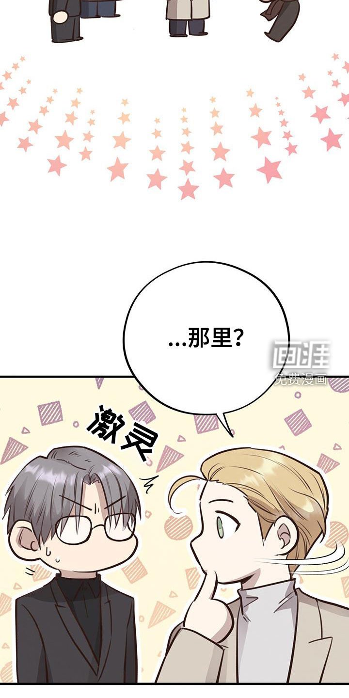 第74章：【第二季】表白