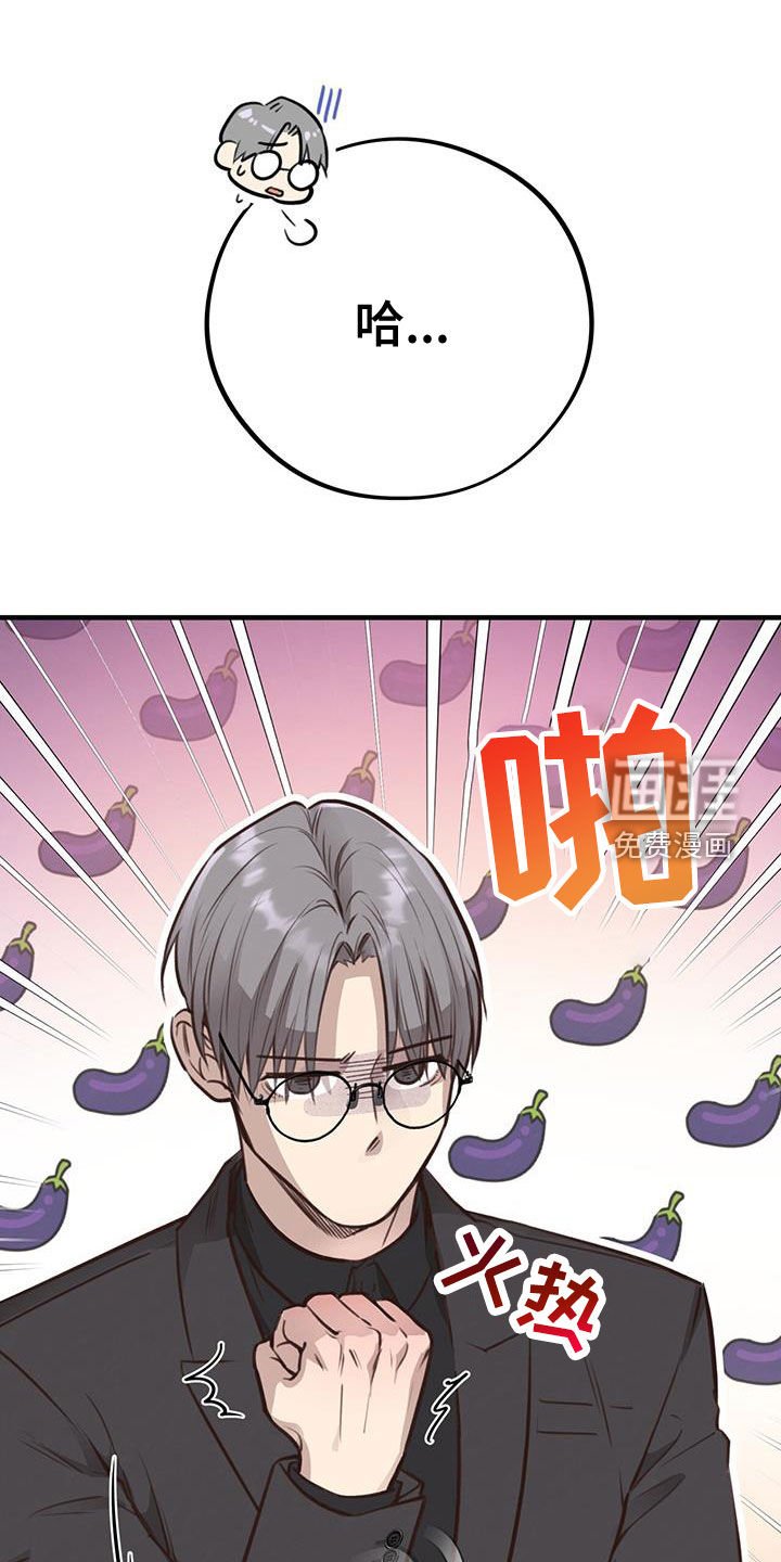 第74章：【第二季】表白