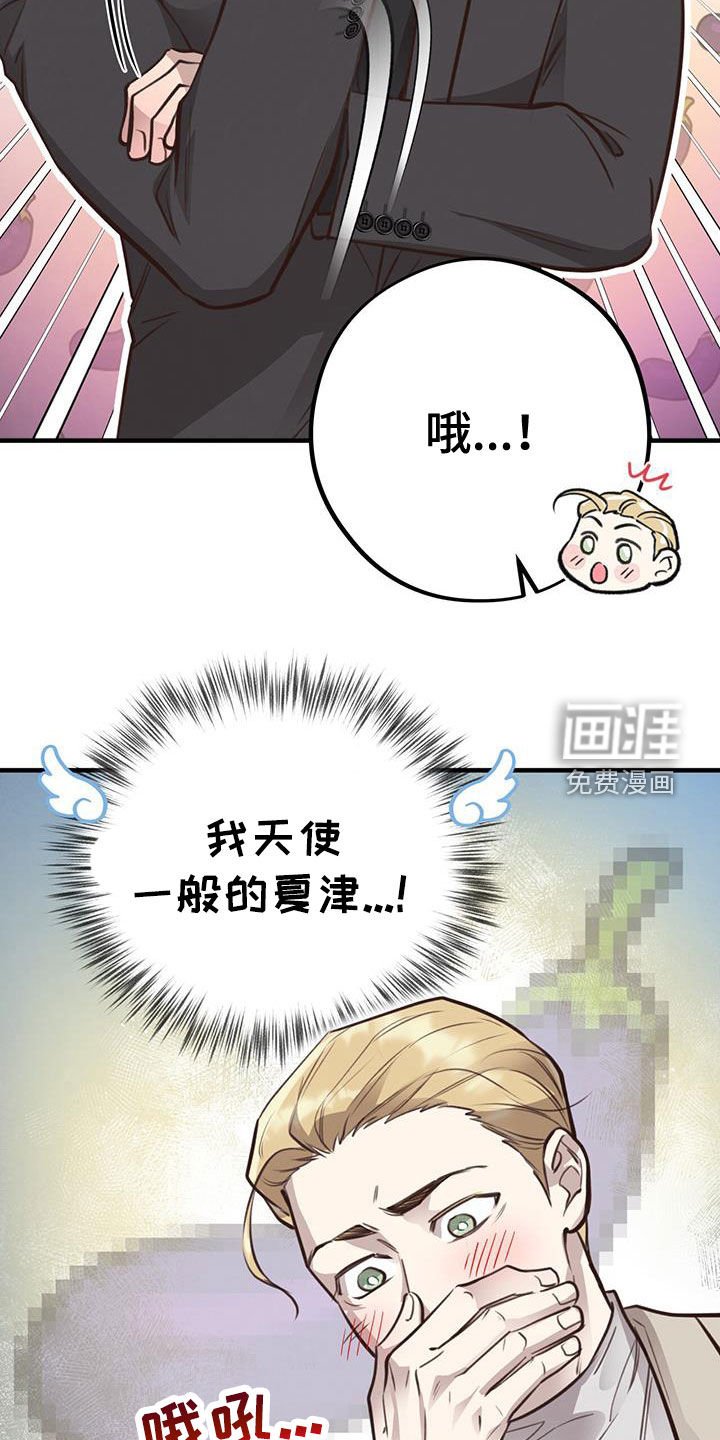 第74章：【第二季】表白