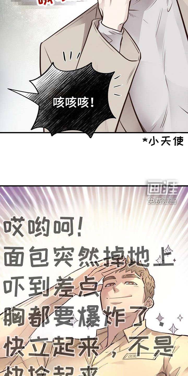 第74章：【第二季】表白