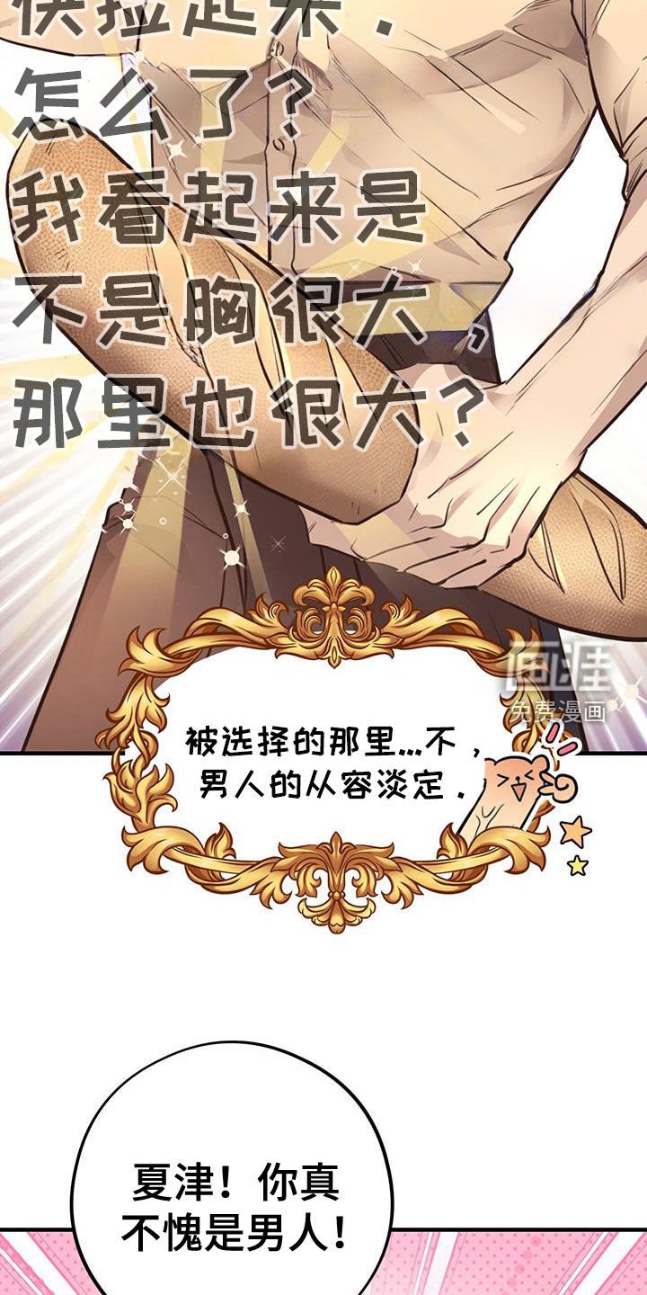第74章：【第二季】表白