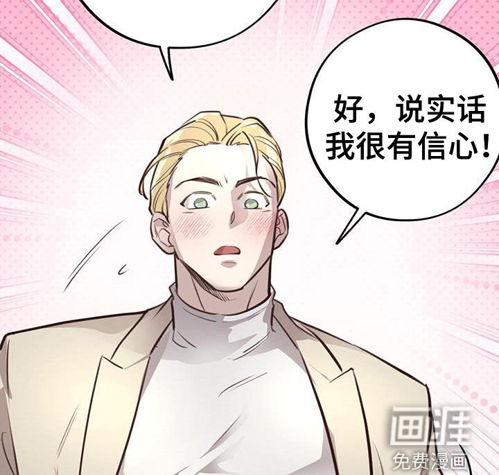 第74章：【第二季】表白