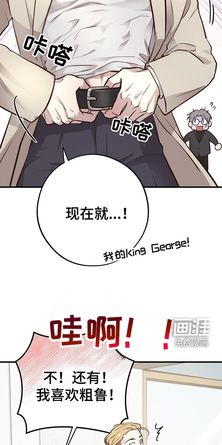 第74章：【第二季】表白