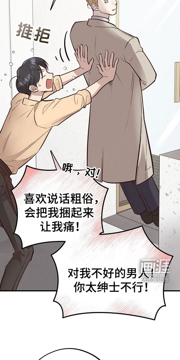 第74章：【第二季】表白