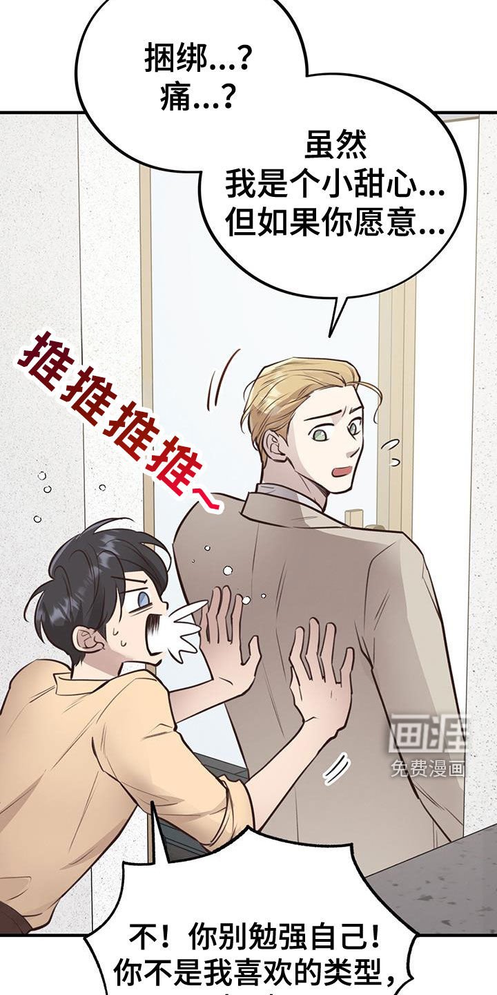 第74章：【第二季】表白