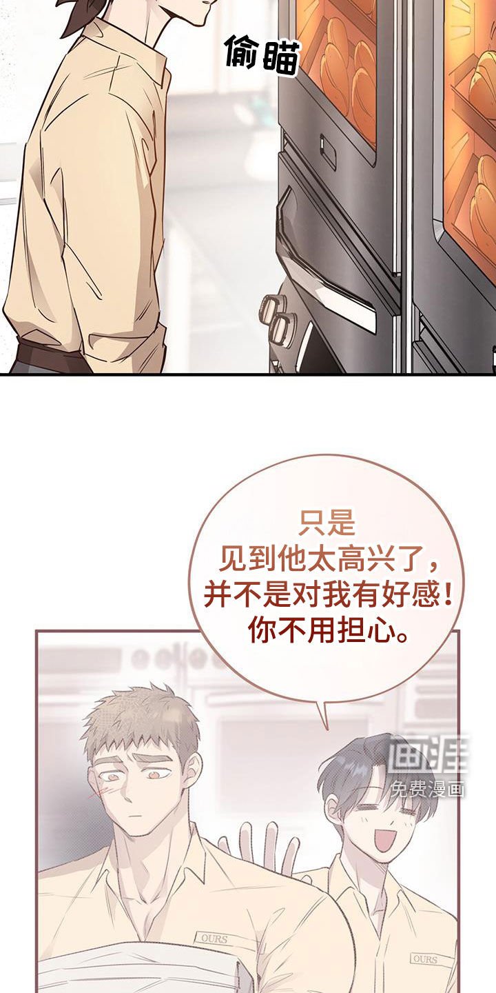 第75章：【第二季】误会