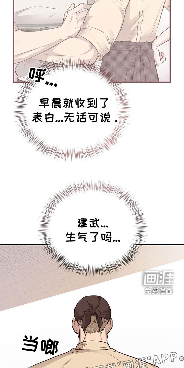 第75章：【第二季】误会