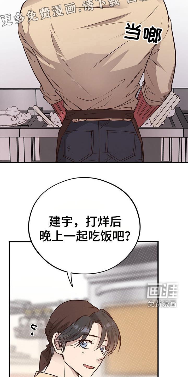 第75章：【第二季】误会