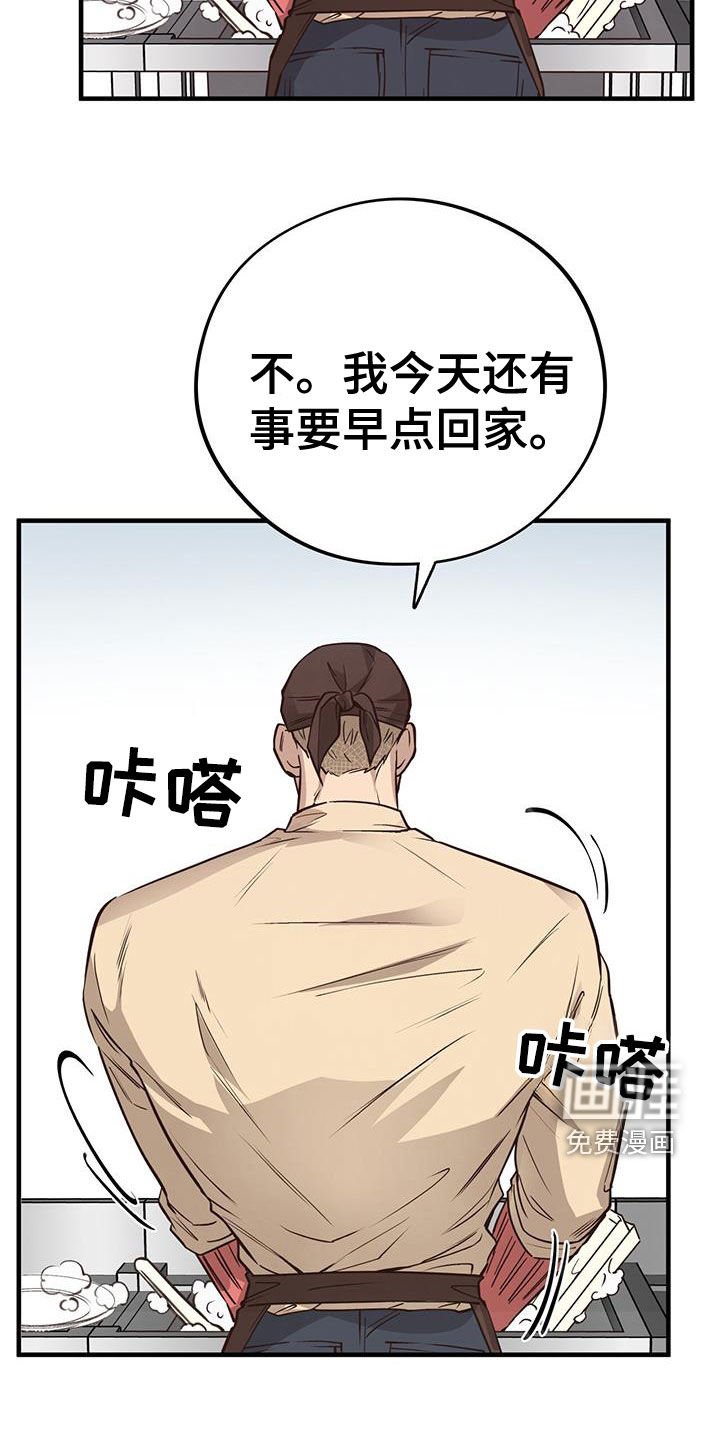 第75章：【第二季】误会