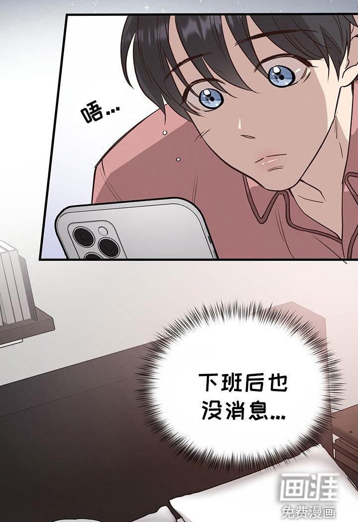 第75章：【第二季】误会
