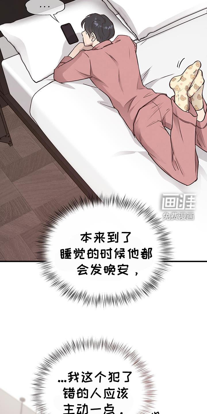第75章：【第二季】误会