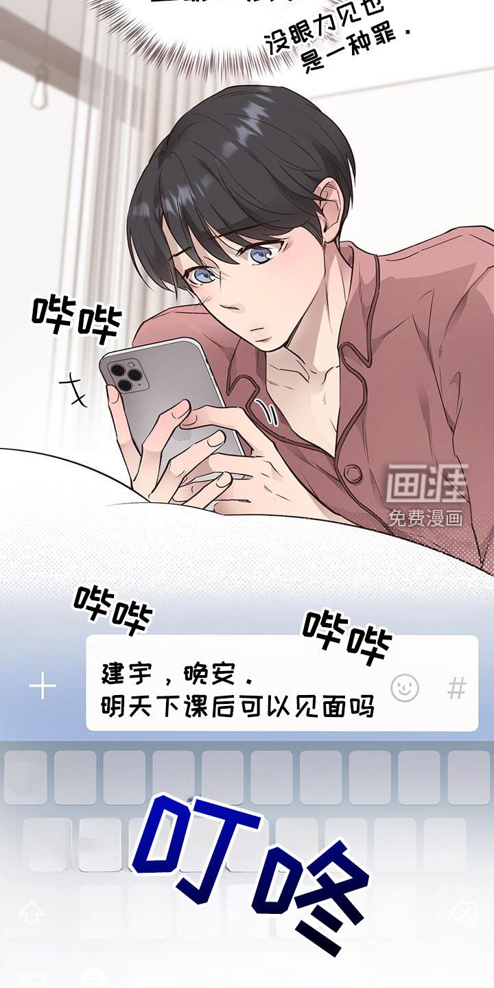 第75章：【第二季】误会