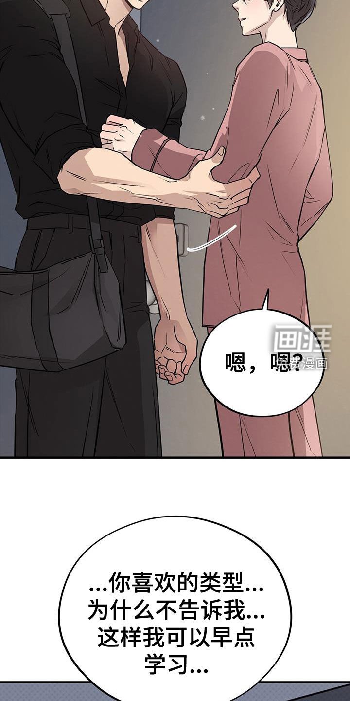 第75章：【第二季】误会