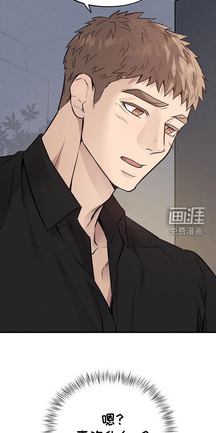 第75章：【第二季】误会