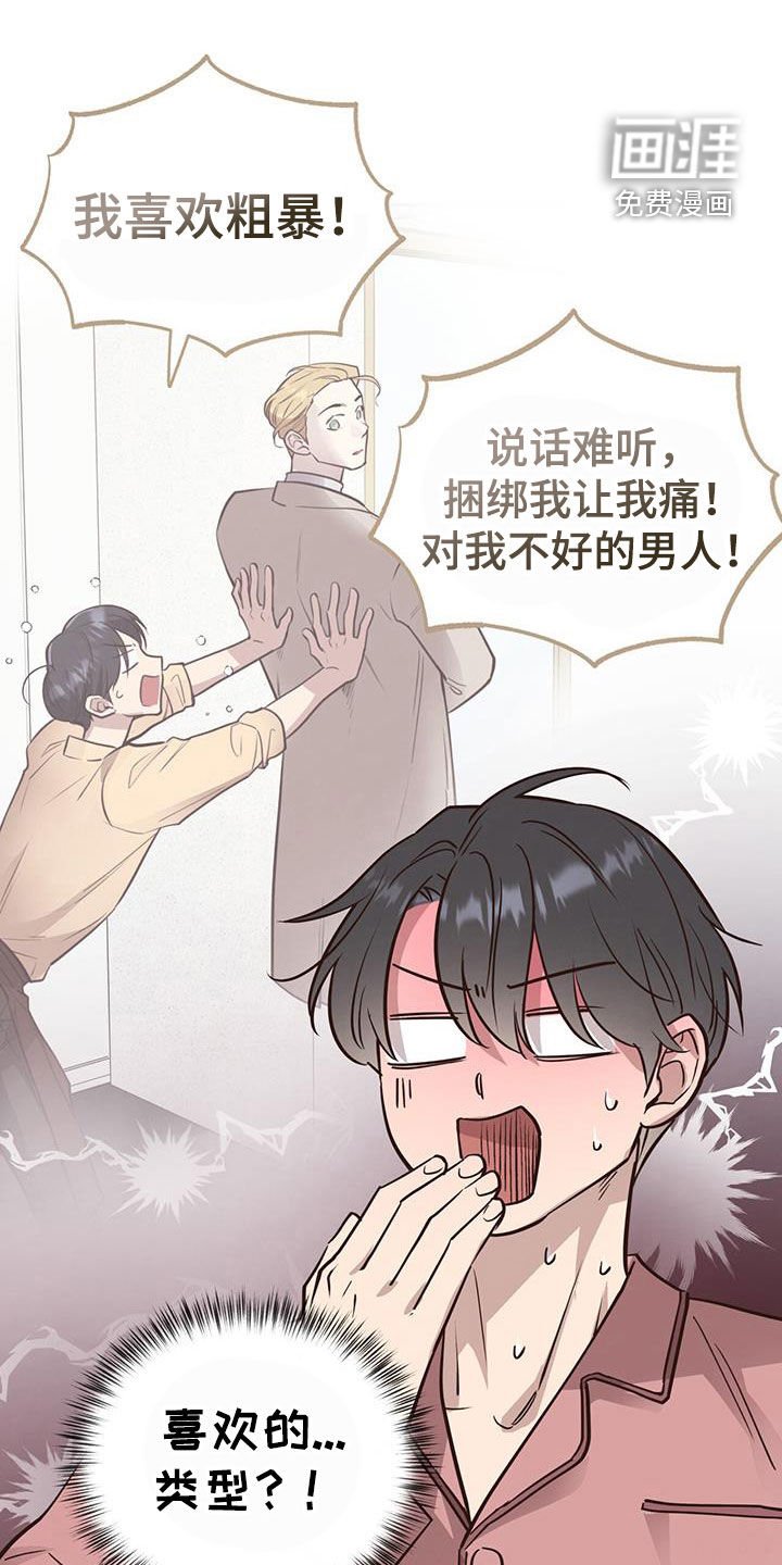 第75章：【第二季】误会