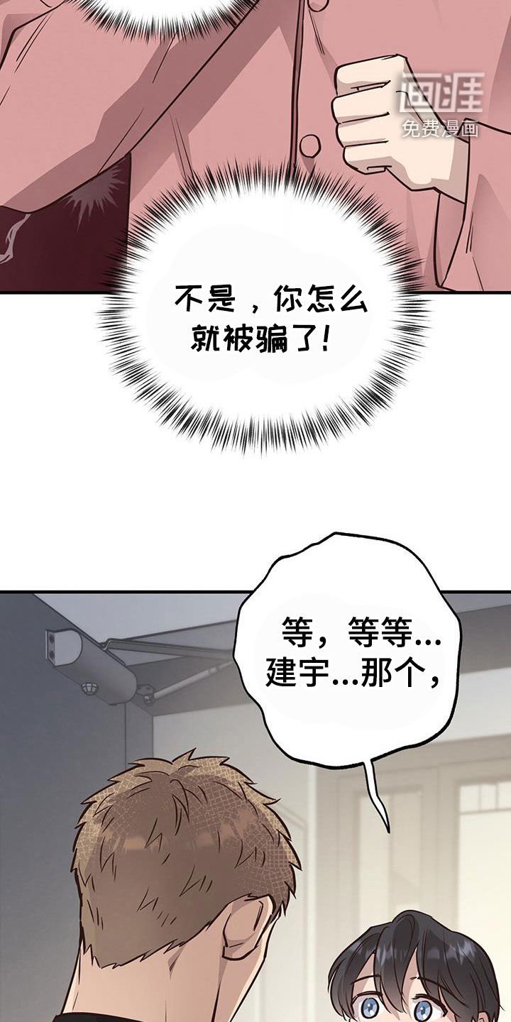 第75章：【第二季】误会