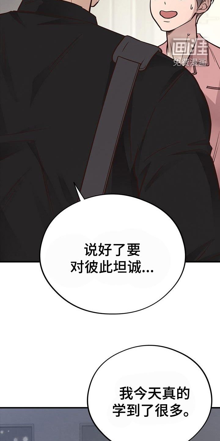第75章：【第二季】误会