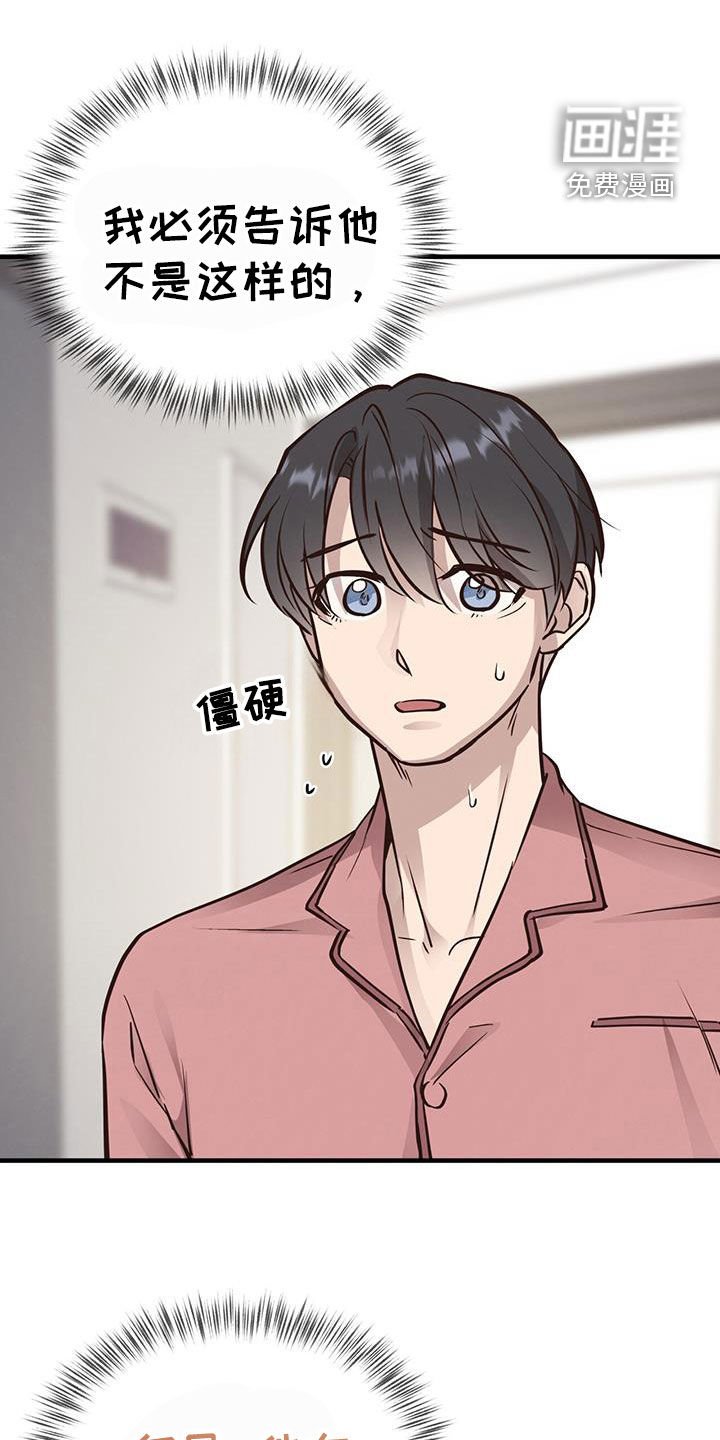 第75章：【第二季】误会