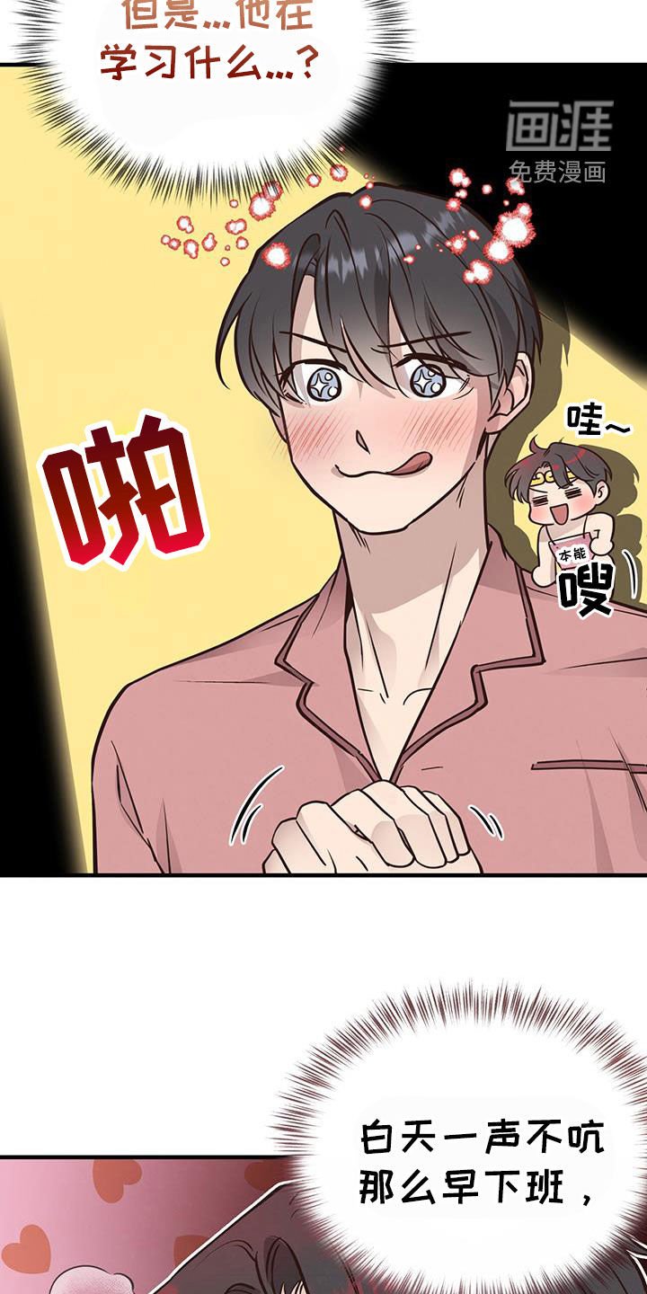 第75章：【第二季】误会