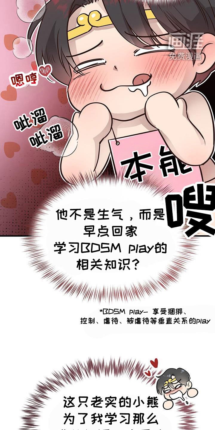第75章：【第二季】误会