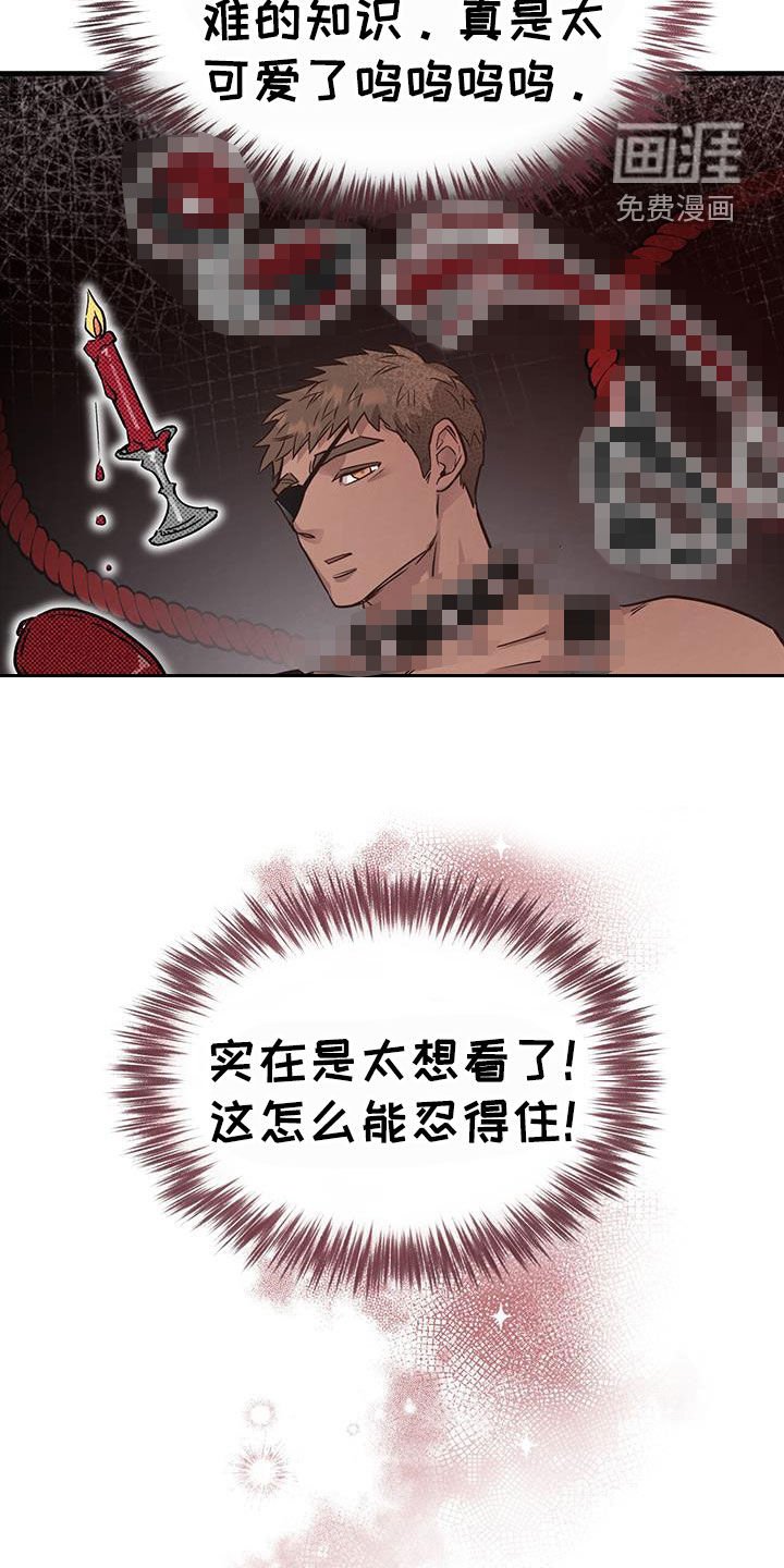 第75章：【第二季】误会