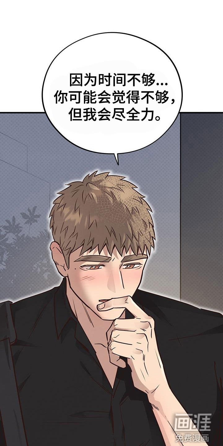 第76章：【第二季】表白