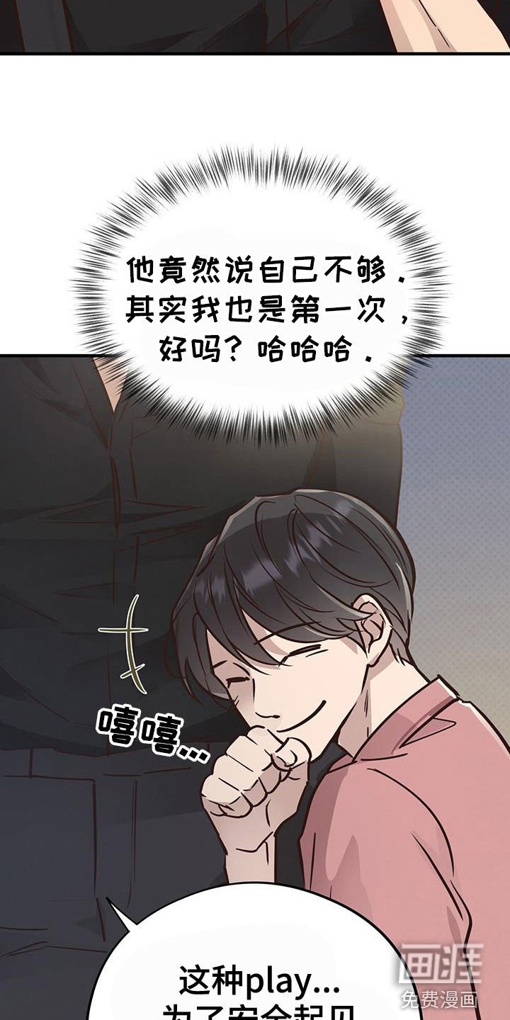 第76章：【第二季】表白