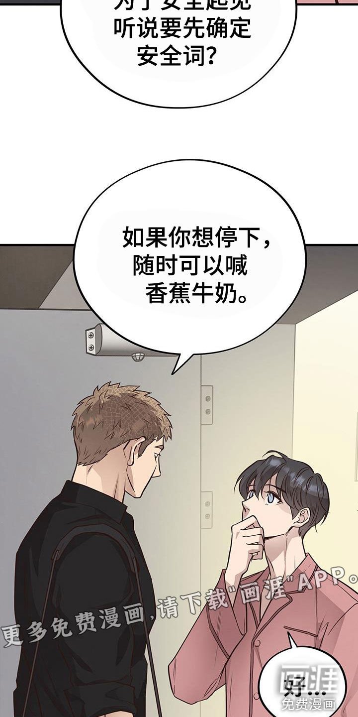 第76章：【第二季】表白