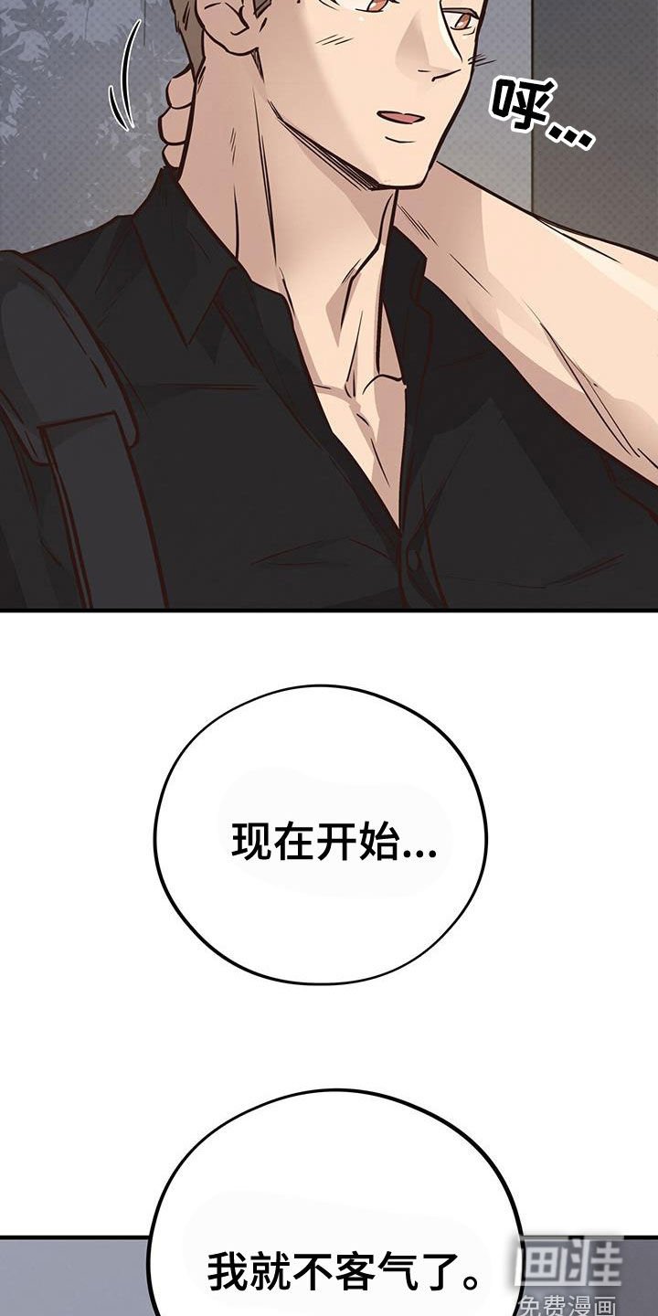 第76章：【第二季】表白
