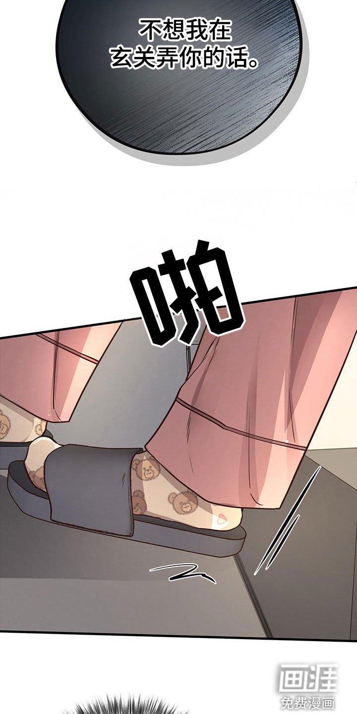 第76章：【第二季】表白