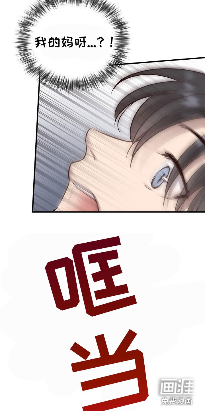 第76章：【第二季】表白
