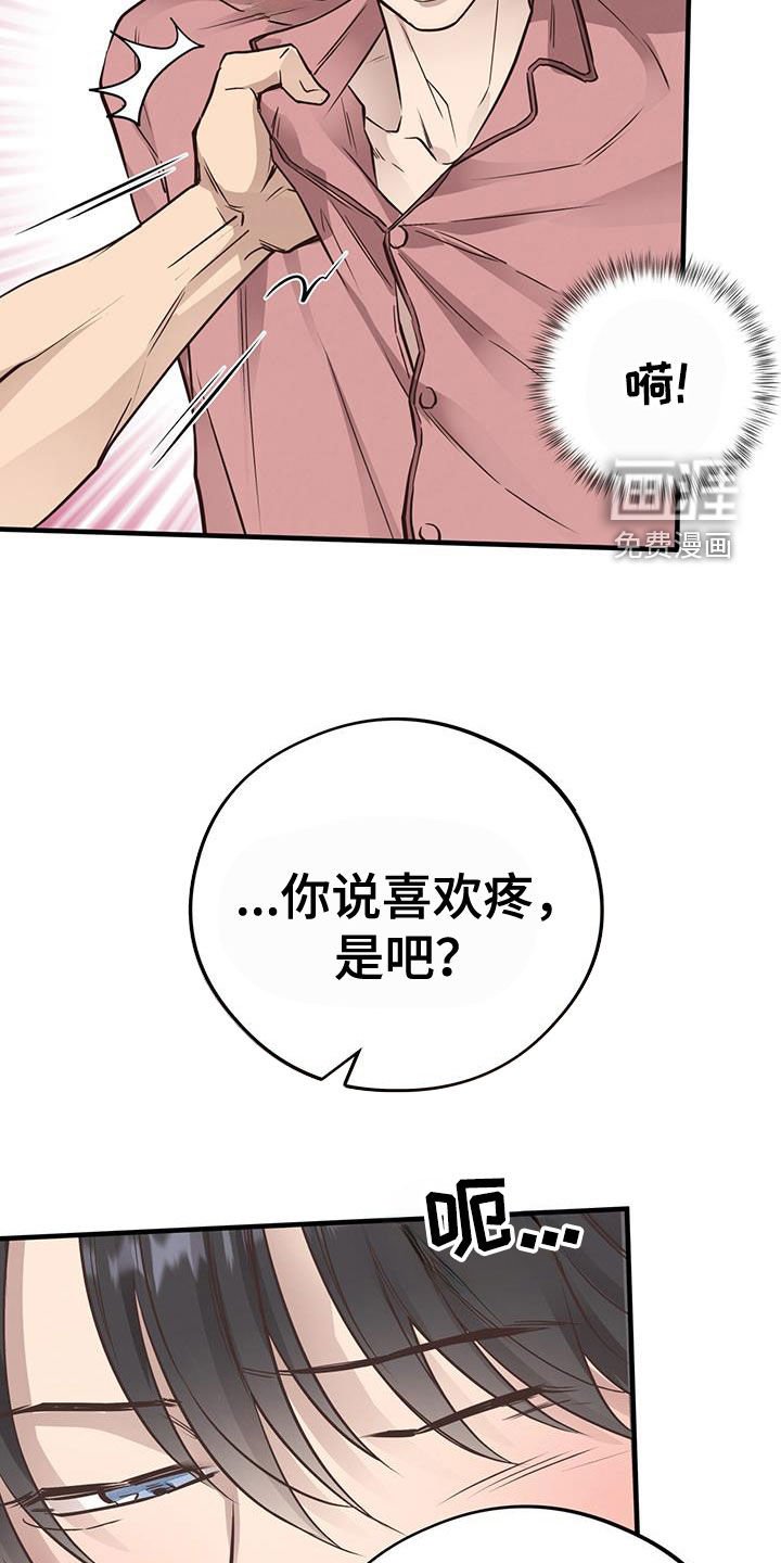 第76章：【第二季】表白