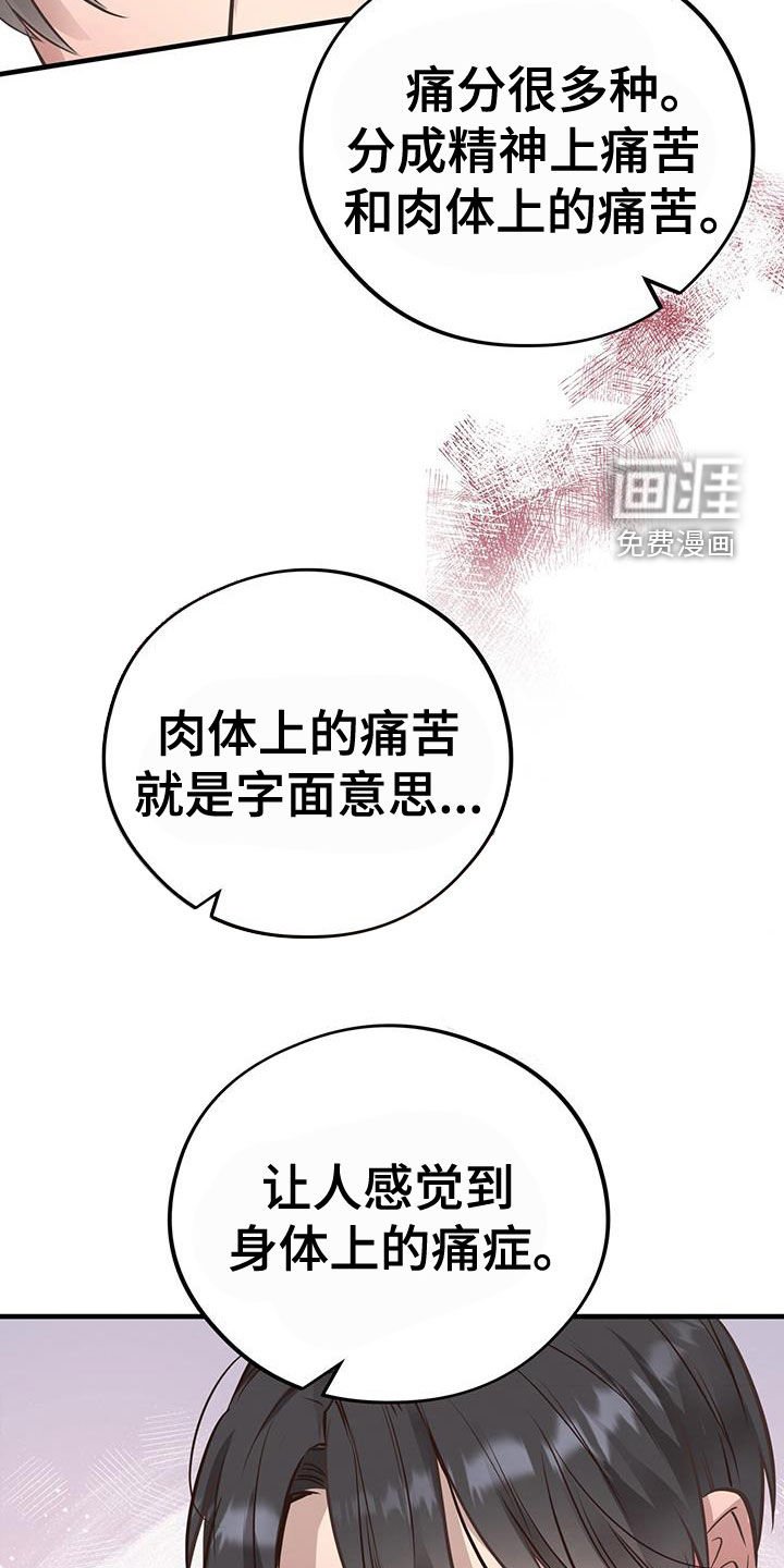 第76章：【第二季】表白