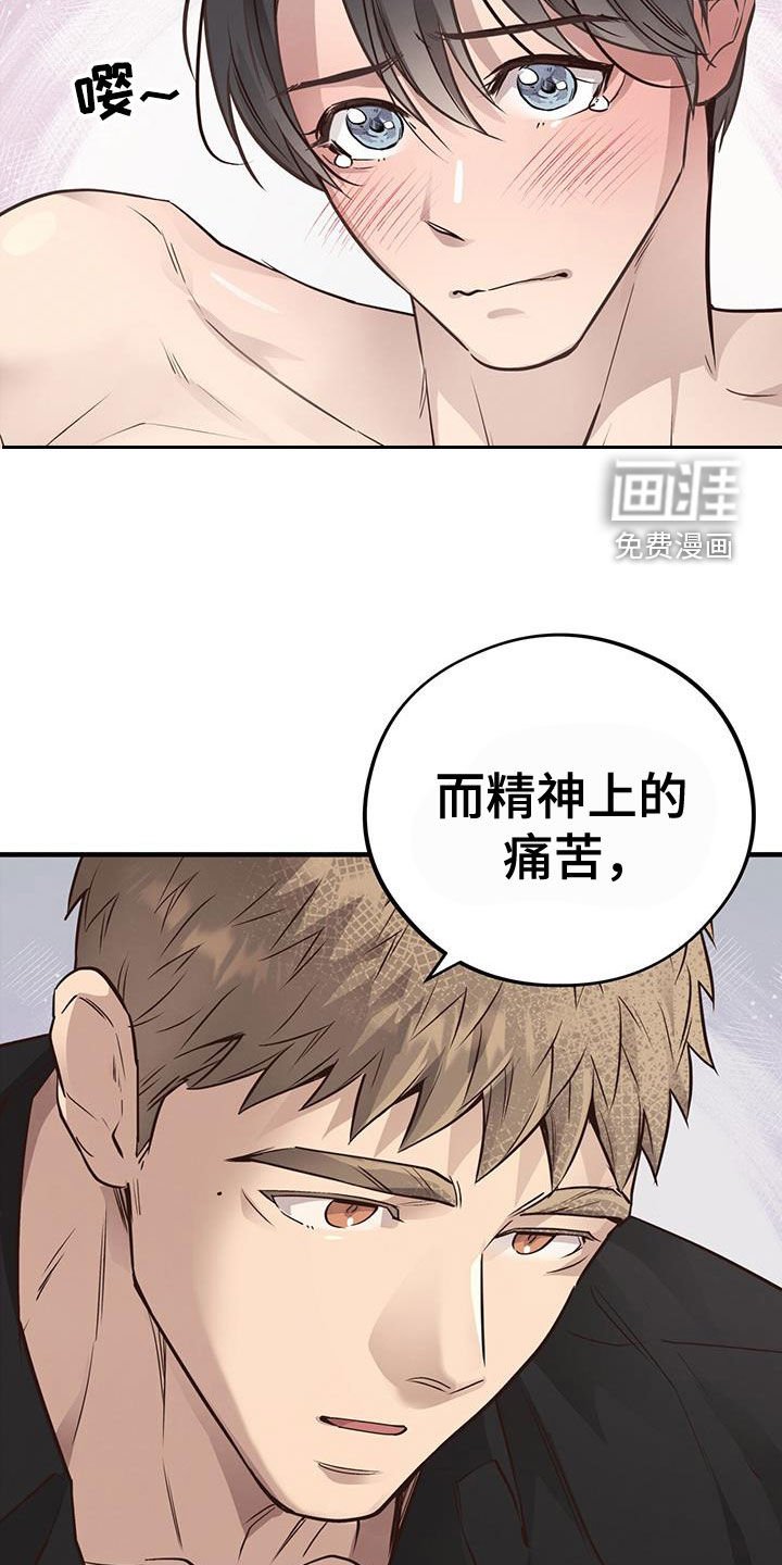 第76章：【第二季】表白